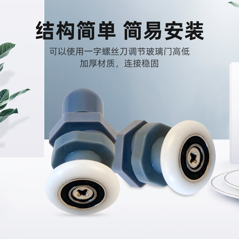 工場卸売 浴室用プラスチック製グレー単輪 シャワールーム滑車 浴室引き戸部品 吊り輪供給|undefined