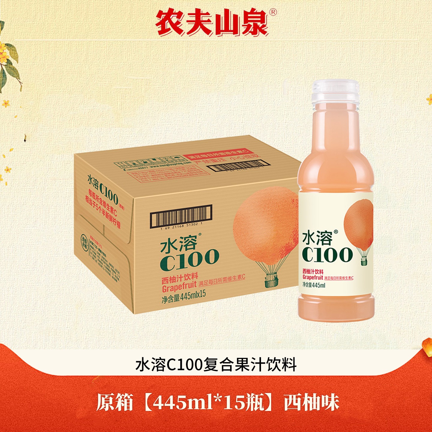 Full box [445ml*15 bottles] grapefruit flavor
