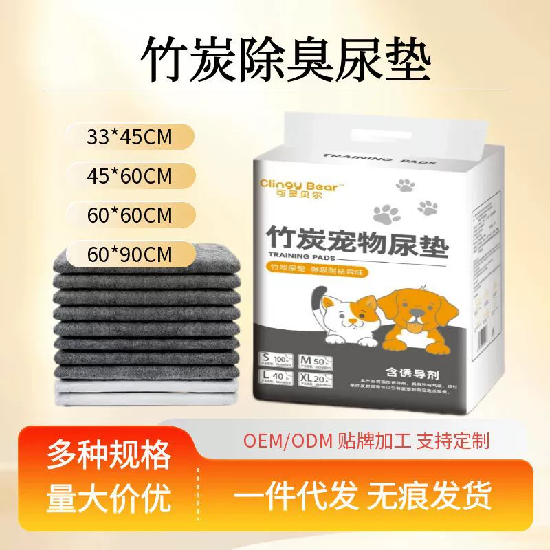 Подушечка для подгузников для собак, подгузник для домашних животных, впитывающая подушечка для кошек и кроликов, подгузник для дрессировки кошек, дезодорация из бамбукового угля
