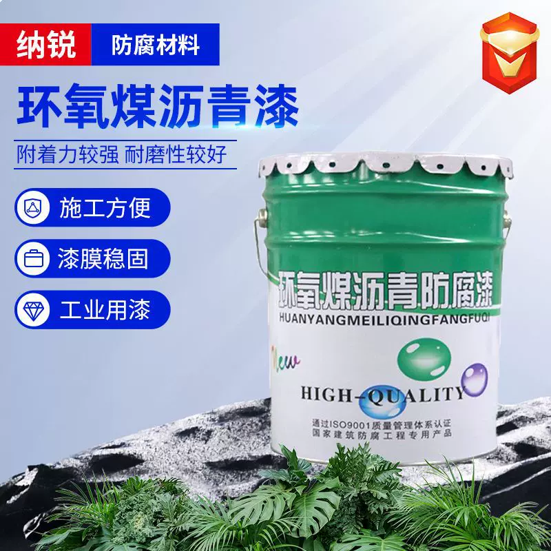 环氧煤沥青漆石油管道污水池工业油性黑色防腐防水涂料沥青漆