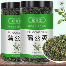 包邮蒲公英吉林蒲公英叶茶搭金银花玫瑰胎菊花决明子泡水批发