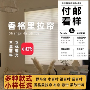 Hui Xin Window Decoration Curtain Sample Wooden Venetian Roman Curtain Shangri-La Curtain Dream Curtain (Not Finished)