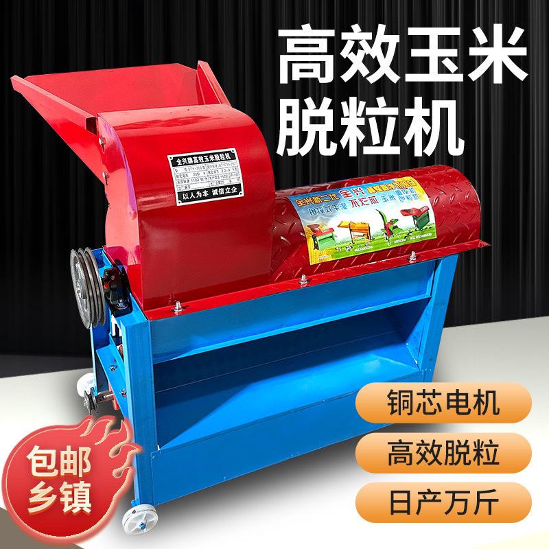 新しいトウモロコシ脱穀機家庭用小型 220v トウモロコシ脱穀機全自動トウモロコシ皮むき機 Baogu Ward Biao|undefined