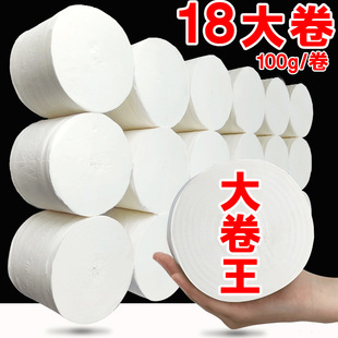 18 Rolls of Large Rolls of Toilet Paper Household Affordable Toilet Paper Toilet Paper Solid Thick Roll Full Box Batch Toilet Zhaozhisun