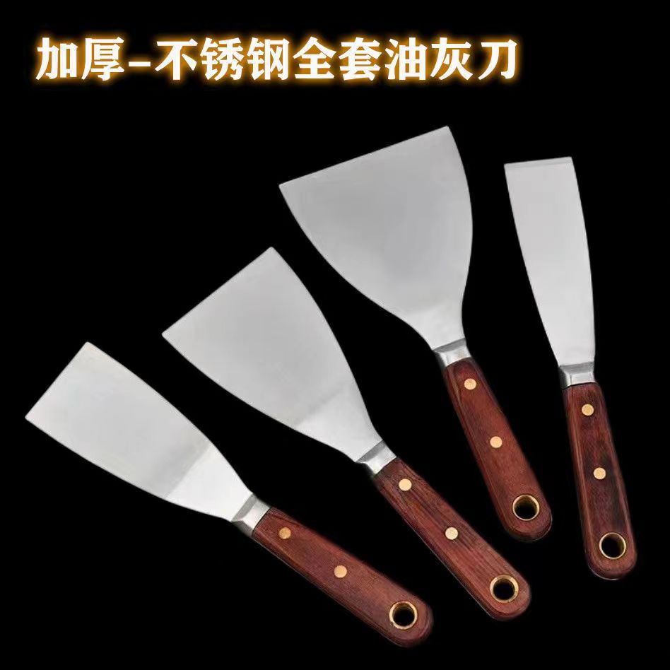 不锈钢彩木柄钢头油漆工刮刀油灰铲刀灰油铲油灰铲铲墙四件套装