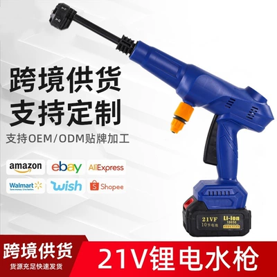 Wireless Car Washing Machine Portable Car High-Pressure Water Gun High-Power Car Lithium Battery Household Electric Car Washing Artifact