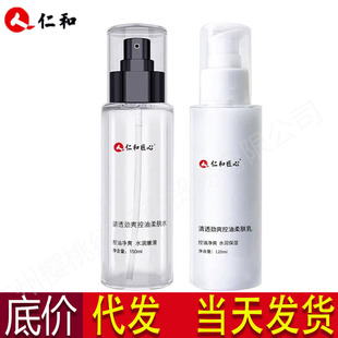 Renhe Clear and Refreshing Oil Control Softening Lotion Softening Water Purifying Cleansing Milk Dropshipping Wholesale