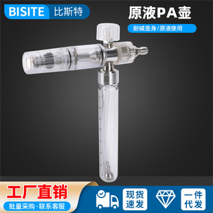 High-Pressure Car Wash Pa Original Solution Pa Foam Pot High-Pressure Car Wash Machine Foaming Pot Car Wash Liquid Pa Foam Pot Original Solution Pa Pot