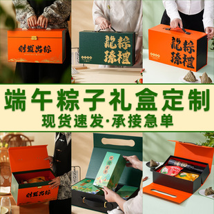 Double-layer Dragon Boat Festival Gift Box Festival Gift Box Empty Box Red Wine Portable Gift Box Zongzi Gift Box Customization