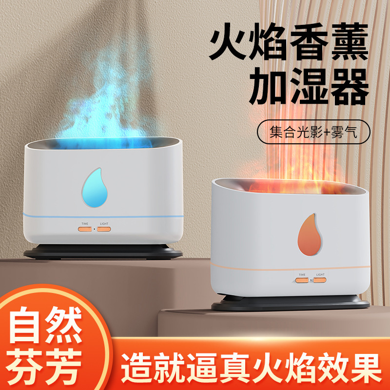 心佰鹿跨境火焰香薰加湿器家用静音卧室办公室氛围USB喷雾香熏机|undefined