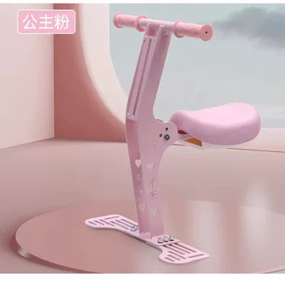 Front-mounted foldable child seat for Electric car child seat - peaceful-pink