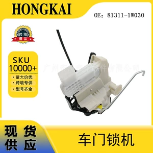 81311-1W030 Door Lock Mechanism Suitable for Kia Models, Auto Parts 813111W030