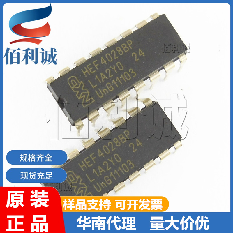 HEF4028BP HHF4028 直插DIP-16 十进制译码器逻辑芯片 全新现货