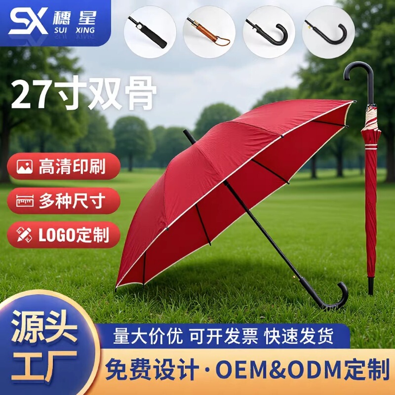 Manufacturer Wholesale Long-Handled Umbrella Golf Business Rain or Shine Umbrella Printing Advertising Umbrella Logo Sun Protection Advertising Umbrella