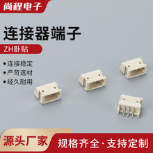 ZH卧贴1.5MM间距 卧式贴片插座 2P 3PIN SMT连接器 接插件耐高温