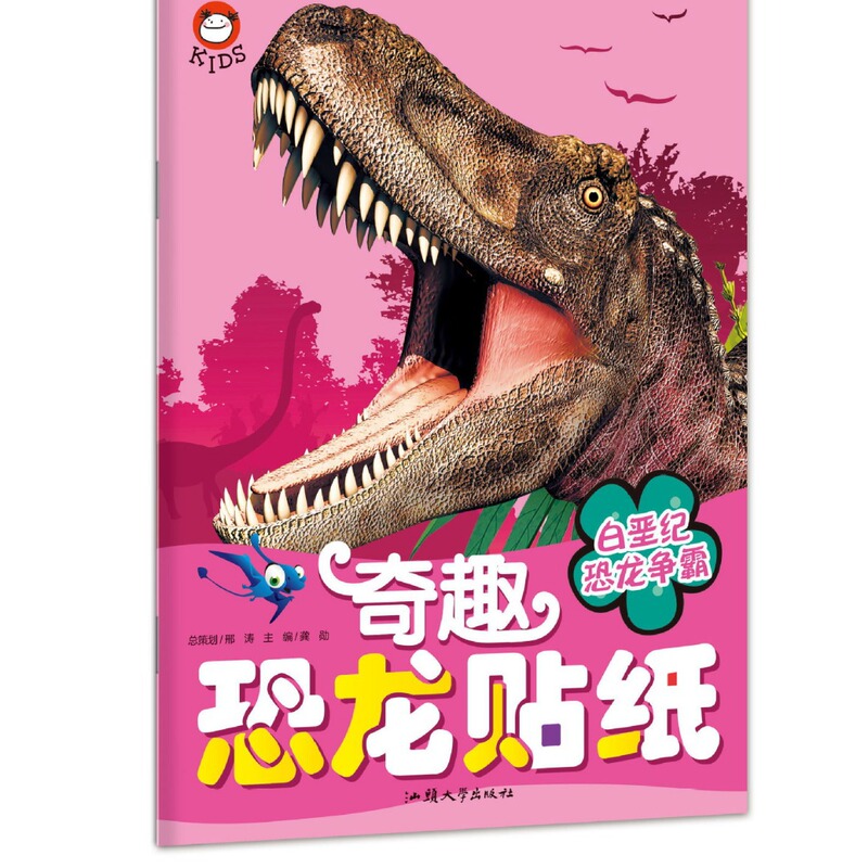 "carnite Dinosaur Fighting" Funny Dinosaur Sticker 30/120