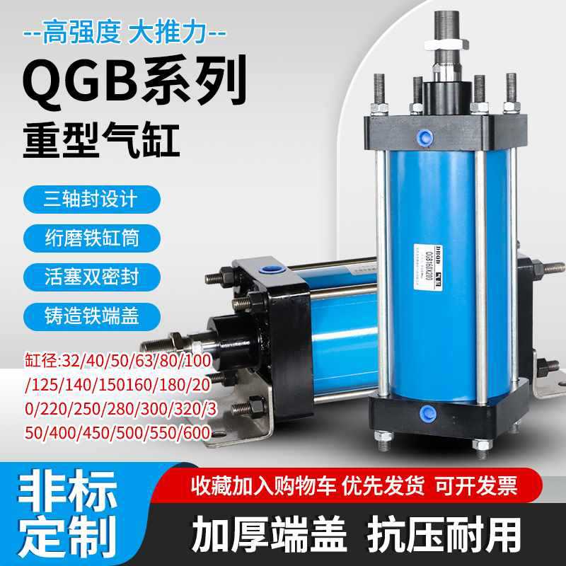 10吨大推力气动XQGBA400重型大气缸JB SC高温IQG铁缸筒QGBZ铸铁盖