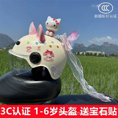 3C certification children's helmet electric Motosiklet kaskı (dəbilqə) - b-off-white-trojan-mile-transparent-mirror-pink-fox-ears-small-seat-cat-butterfly-streamer-helmet-for-babies-aged-1-6-years-old-comes-with-plum-blossom-gem-stickers