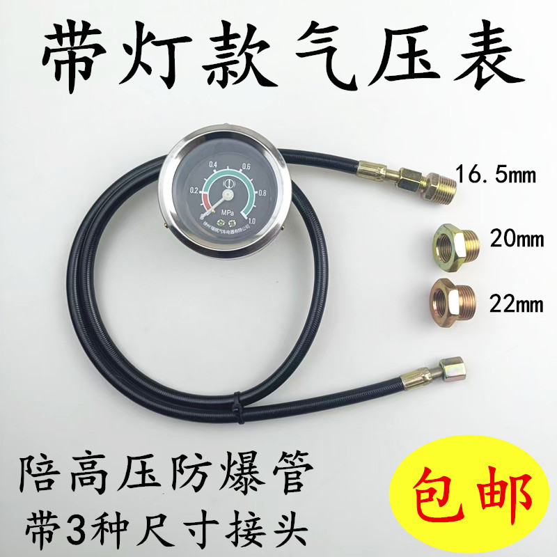 Huoche – Air pressure gauge/tire pressure gauge air pump pressure - large-head-air-pressure-gauge-15-meter-explosion-proof-tube-with-connector