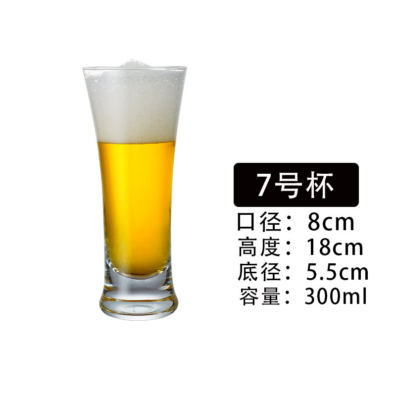 7호 컵 크래프트 맥주잔 7004-300ML