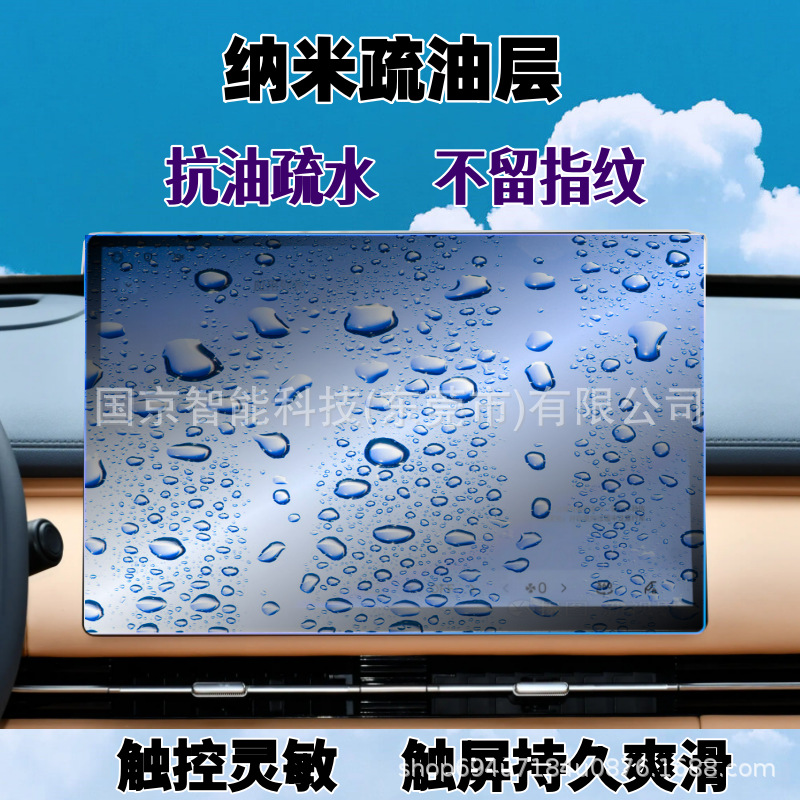 Suitable for 25-26 Models of Geely Galaxy Starship 7 Navigation Central Control Screen Tempered Film Tpu Interior Film Protective Film