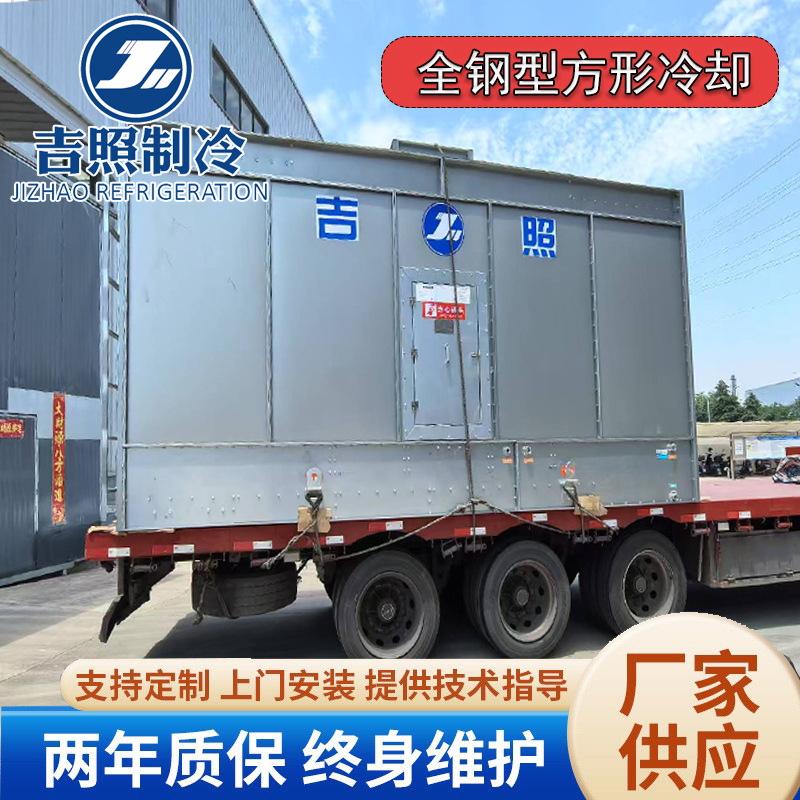 全钢型钢板冷却塔 方形横流冷却塔 镀镁铝锌钢板加厚加深集水盆