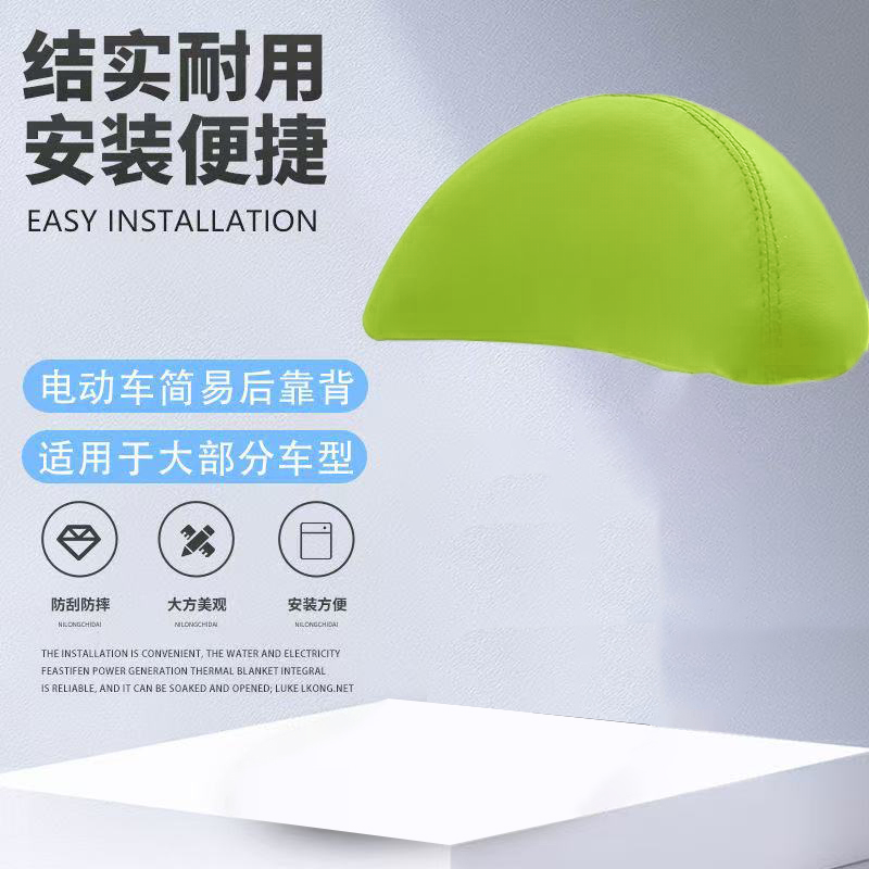 Small electric bike rear single backrest without bracket, universal for Xiaodao, Xiaoniao, Aima, Xinri, Yadea, with crescent-shaped small cushion