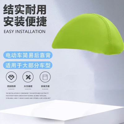 Xiaodao, Xiaoniao, Aima, Xinri, Yadea, Electric car rear backrest