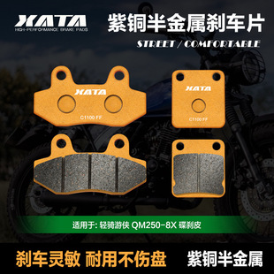 XATA����لx܇Ƭ�m���p�T�΂b QM250-8X ���_������ǰ��x܇Ƭ
