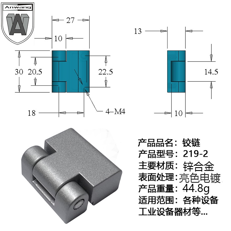 AW Anwang bisagra de gabinete de equipos industriales 219 - 1 / 219 - 2 / 219 - 3 material de aleación de zinc cromo negro plata