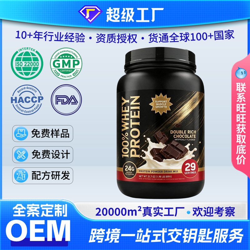 Cross-Border Tk Hot-Selling Products in Stock Whey Protein Powder Wholesale Fitness Supplement Whey Protein Powder Customization Cross-Border Tk Hot-Selling Products in Stock Whey Protein Powder Wholesale Fitness Supplement Whey Protein Powder Customization