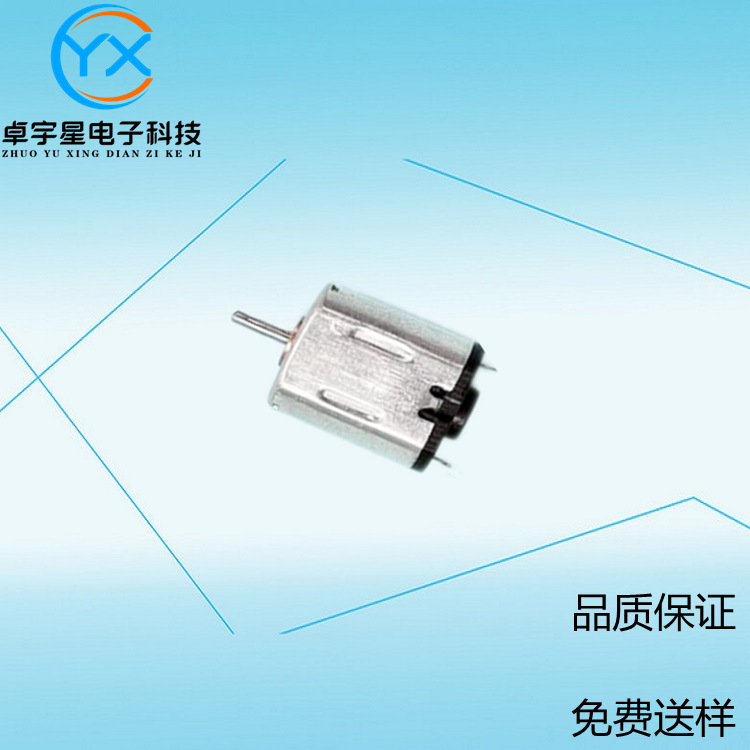 M10驱动马达睫毛笔修眉器M10电子门锁医疗器械驱动马达美容产品