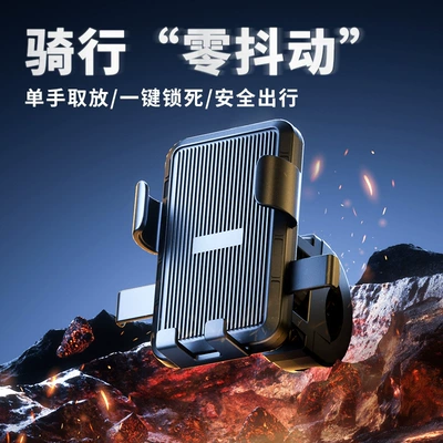 Motorcycle mobile phone bracket Bicycle Electric Car mobile phone riding support frame shockproof navigation car mobile phone bracket