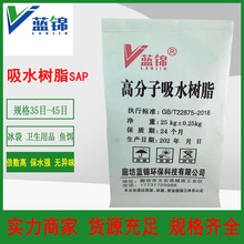吸水树脂丙烯酸灭烟沙香膏用树脂高倍数纸尿裤冰袋高分子吸水树脂