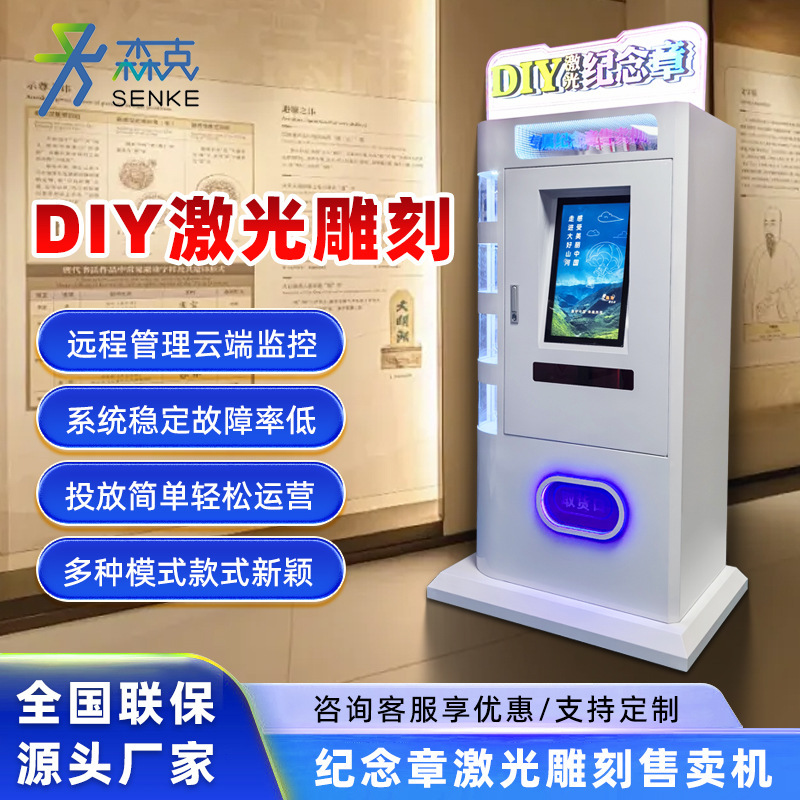 景勝地記念コイン自動販売機、冷蔵庫用マグネット、全自動自動販売機、美術館記念品記念メダル、スマート自動販売機|undefined