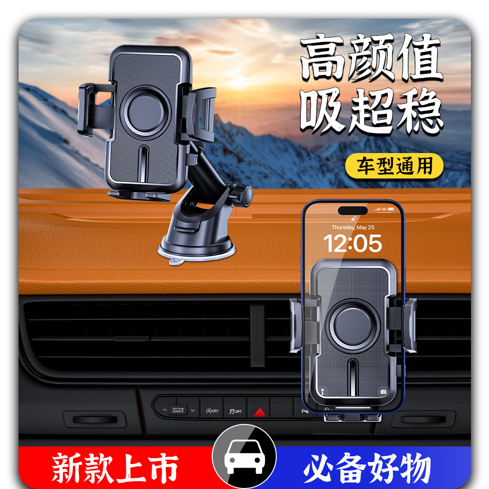 2024 car navigation bracket folding suction cup hose bracket air outlet instrument panel air conditioning port mobile phone navigation seat
