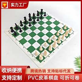 跨境国际象棋西洋棋PVC皮革棋盘chess户外折叠便携儿童棋大号批发
