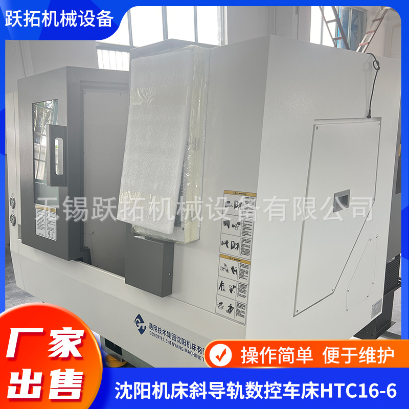 厂家出售沈阳斜床身数控车床HTC20E和现货沈阳斜轨HTC20E