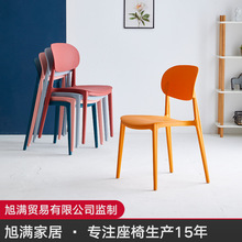 北欧简约塑料椅子家用餐椅成人休闲创意书桌椅懒人靠背凳子网红椅