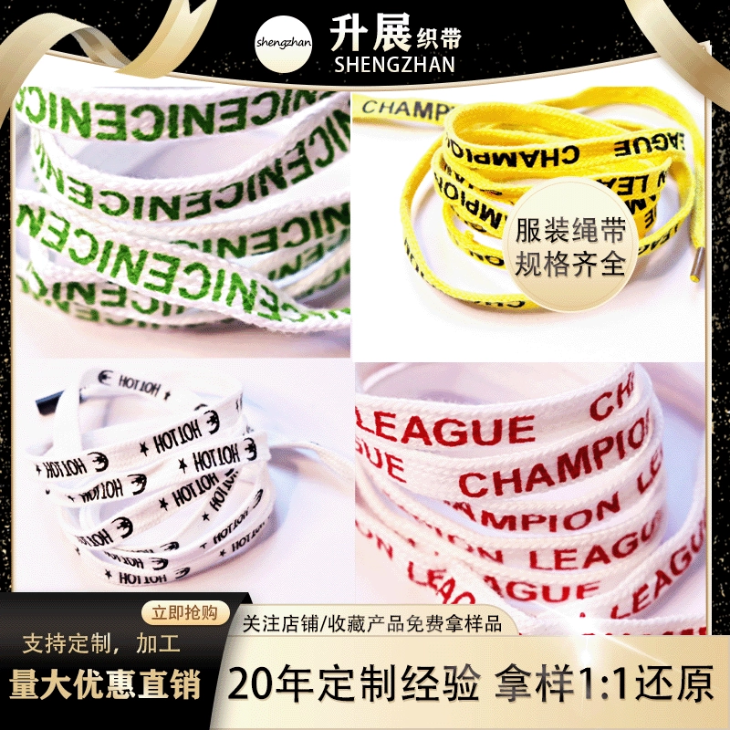 [Акция] буквенная печать свитер шляпа веревка повседневные спортивные штаны талия веревка широко используемые аксессуары для одежды на шнурке