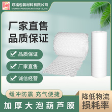 定制打包填充大泡葫芦膜易碎品防震中泡气垫膜缓冲包装加厚葫芦泡