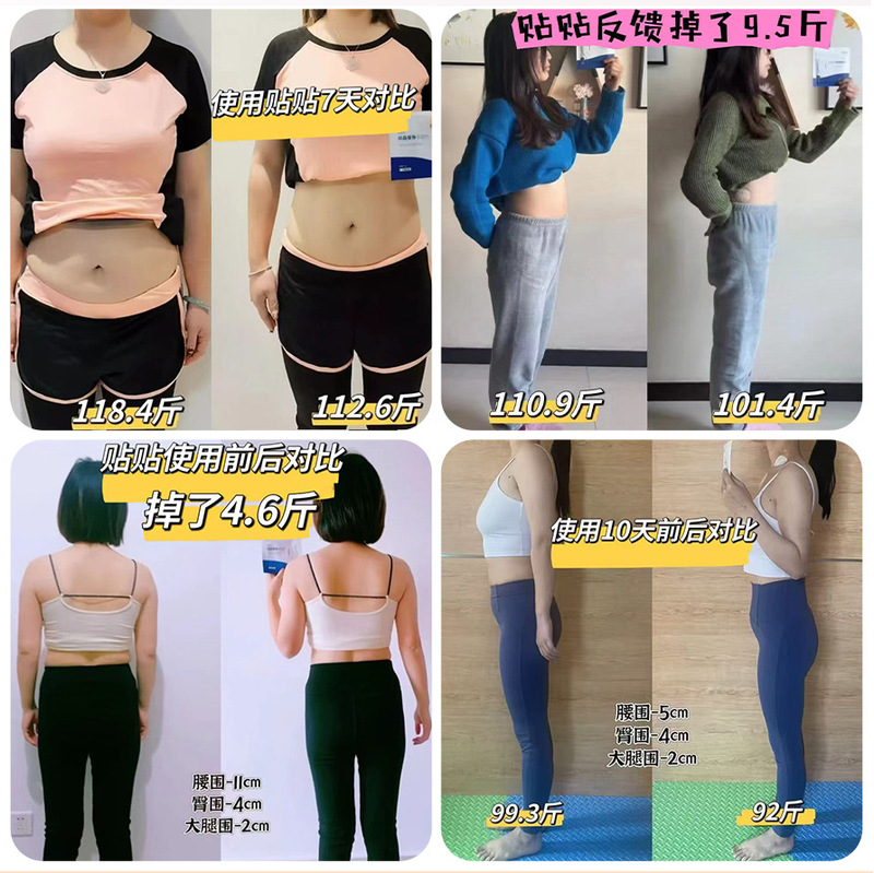 卸売痩身パッチ、人気の痩身パッチ、全身整形パッチ、お腹パッチ、ヘルスケアパッチ、微結晶パッチ、痩身パッチ|undefined