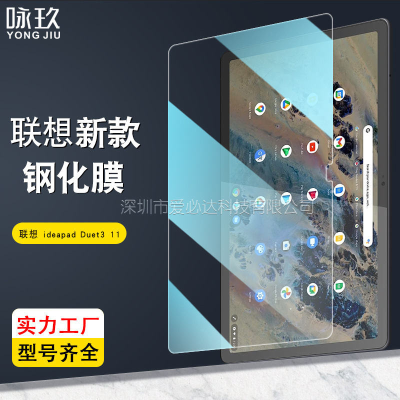 For Lenovo ideapad Duet3 Flat Tempered Film Duet5 13.3 Inch HD Explosion-proof Glass Film