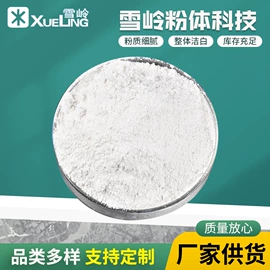 碳酸钙;滑石粉;方解石