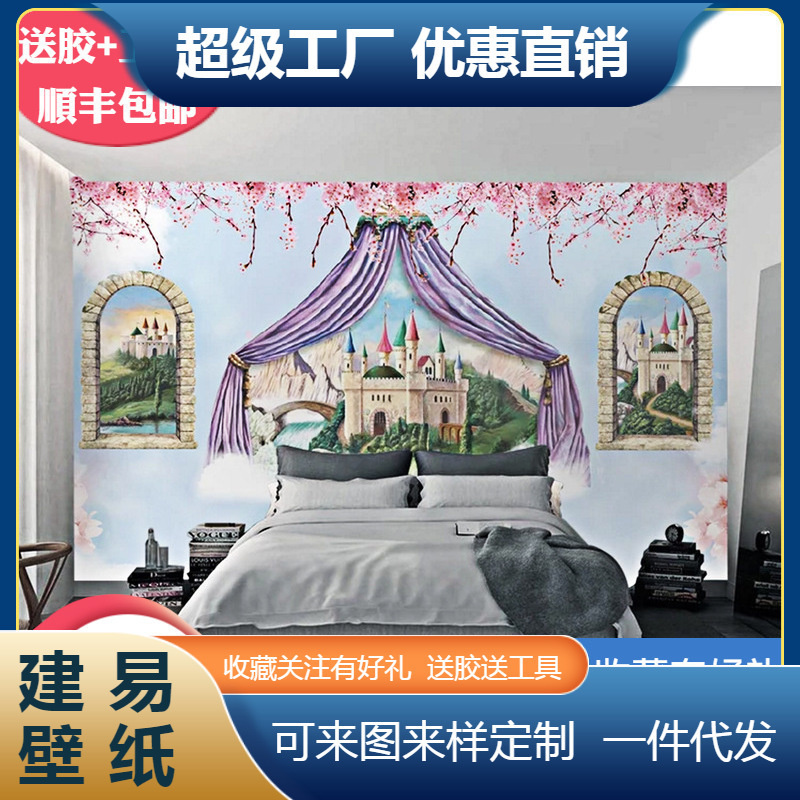 梦幻城堡儿童房动漫壁画客厅电视背景墙壁纸 3d立体墙纸动物墙布