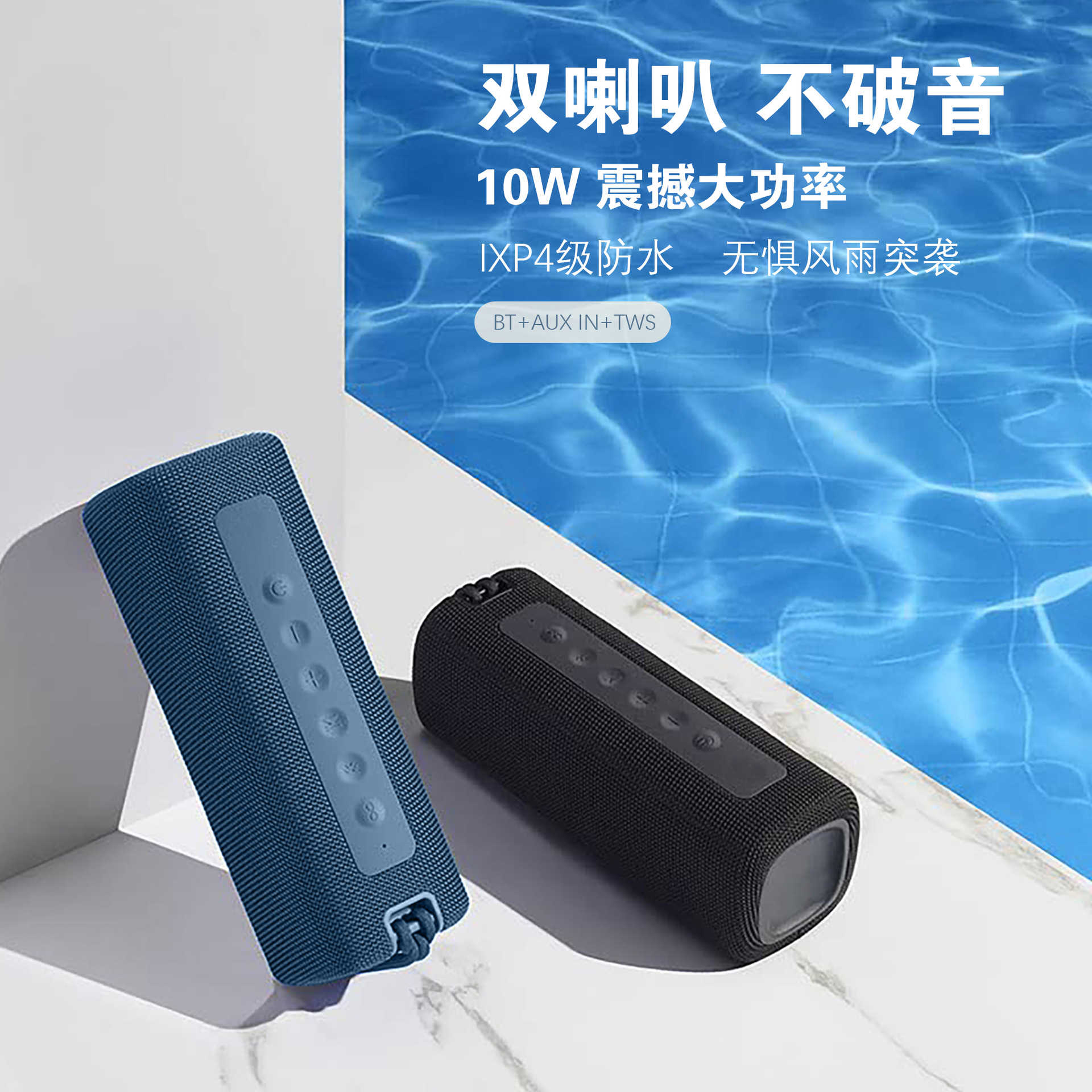 2026防水蓝牙音箱TWS布艺无线小钢炮户外便携式骑行音响外贸新款
