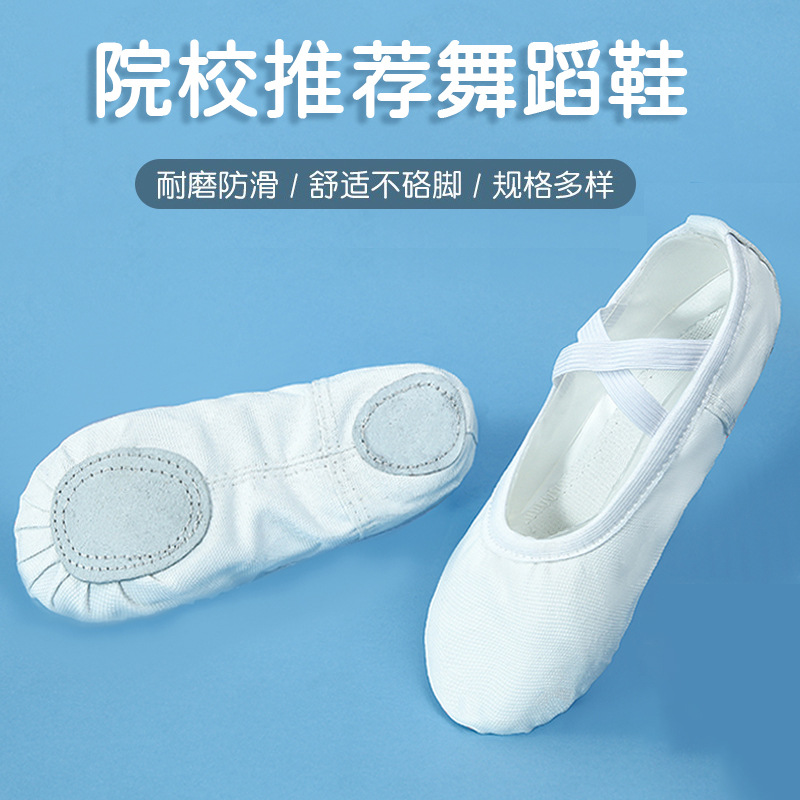 Children's White Dance Shoes Soft-soled Shoes Girls' Practice Shoes Boys Chinese Dance Shoes Women's Ballet Shoes