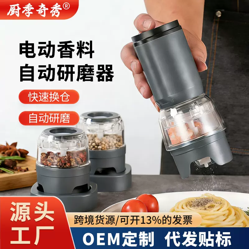 跨境研磨机磨粉家用便携电动手冲咖啡研磨器香料磨粉机手摇磨豆机