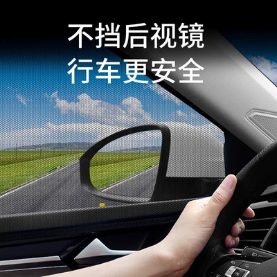 Car curtains | Sun Protection Ventilation Net