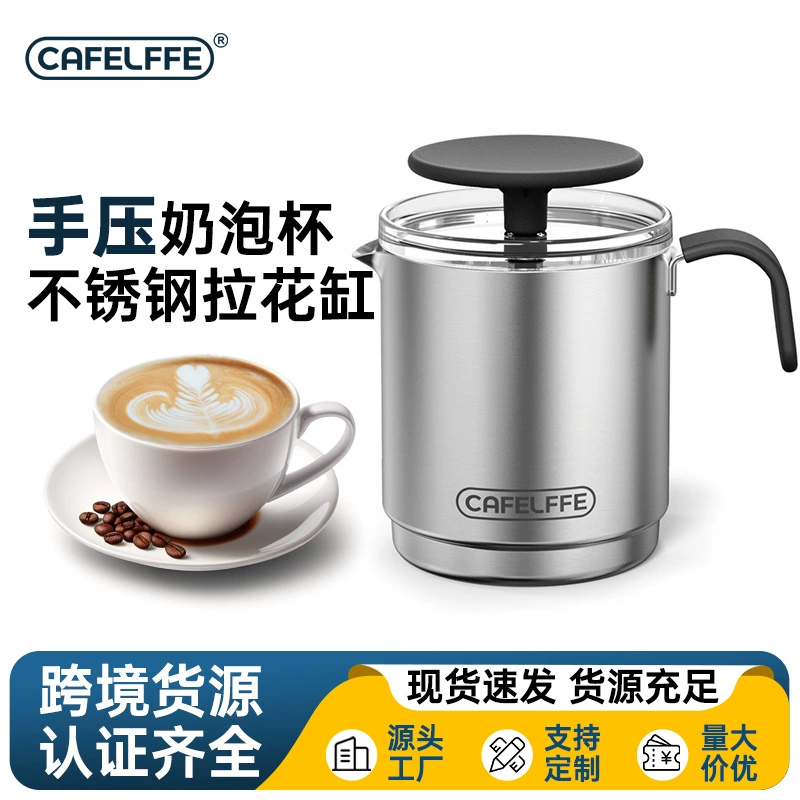 CAFELFFE из нержавеющей стали чашка для приготовления кофе для взбивания молока с ручным пенообразователем для волос кофе для вытягивания молока
